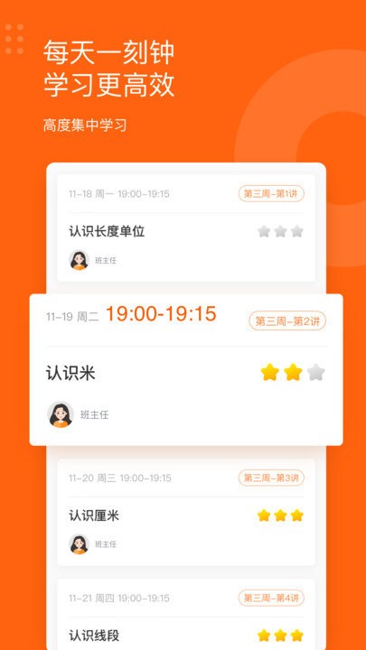 雪球课堂app