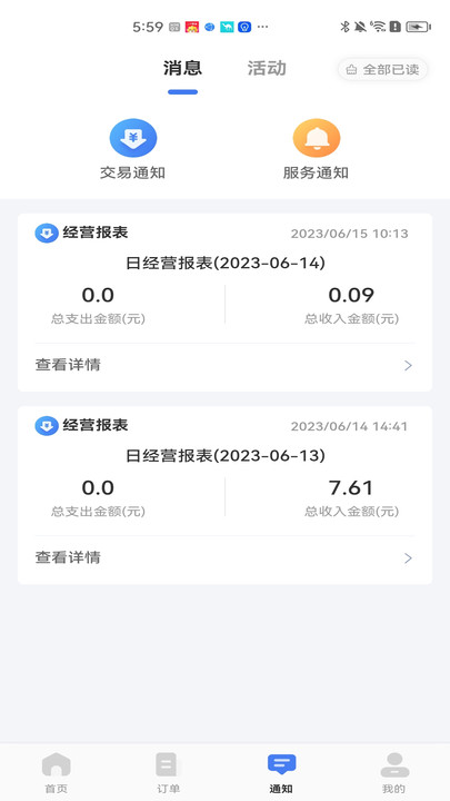 糖德app