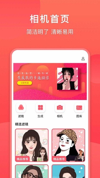 青藤相机app