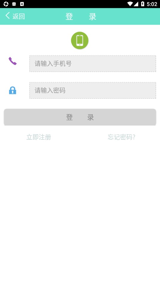 日照新出行公交车app