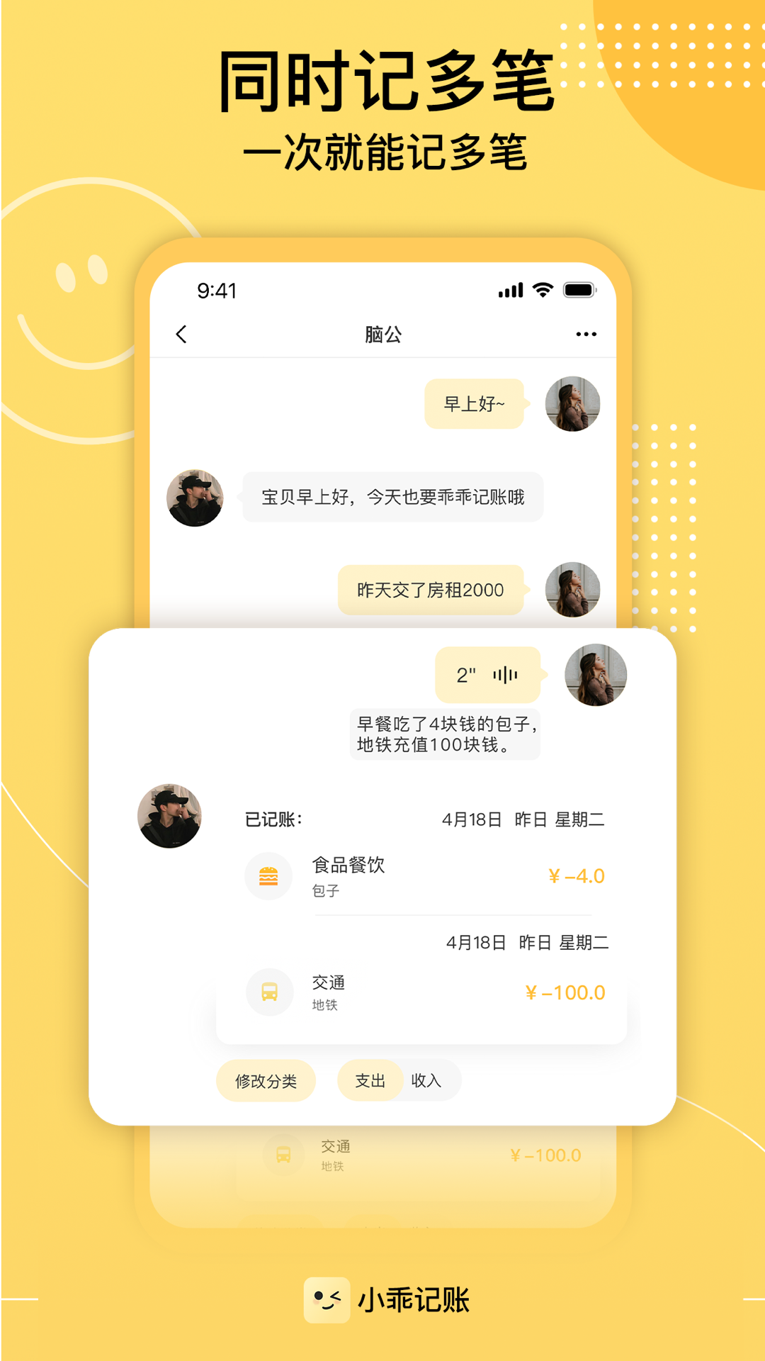 小乖记账app