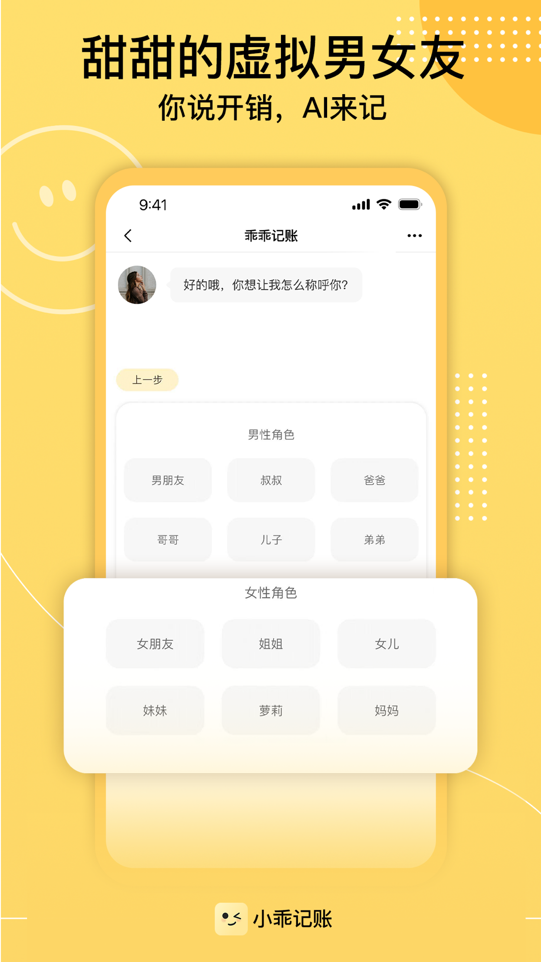 小乖记账app