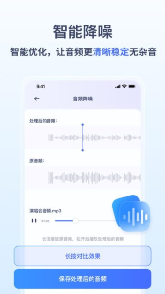 金舟录音app