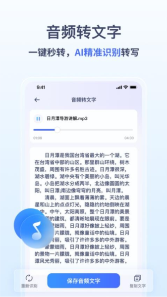 金舟录音app