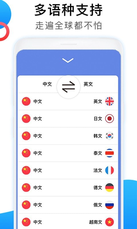 英语翻译家app