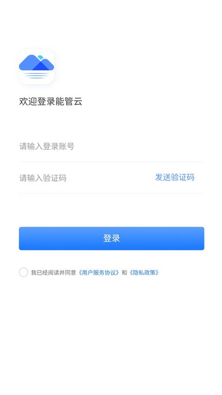 能管云app