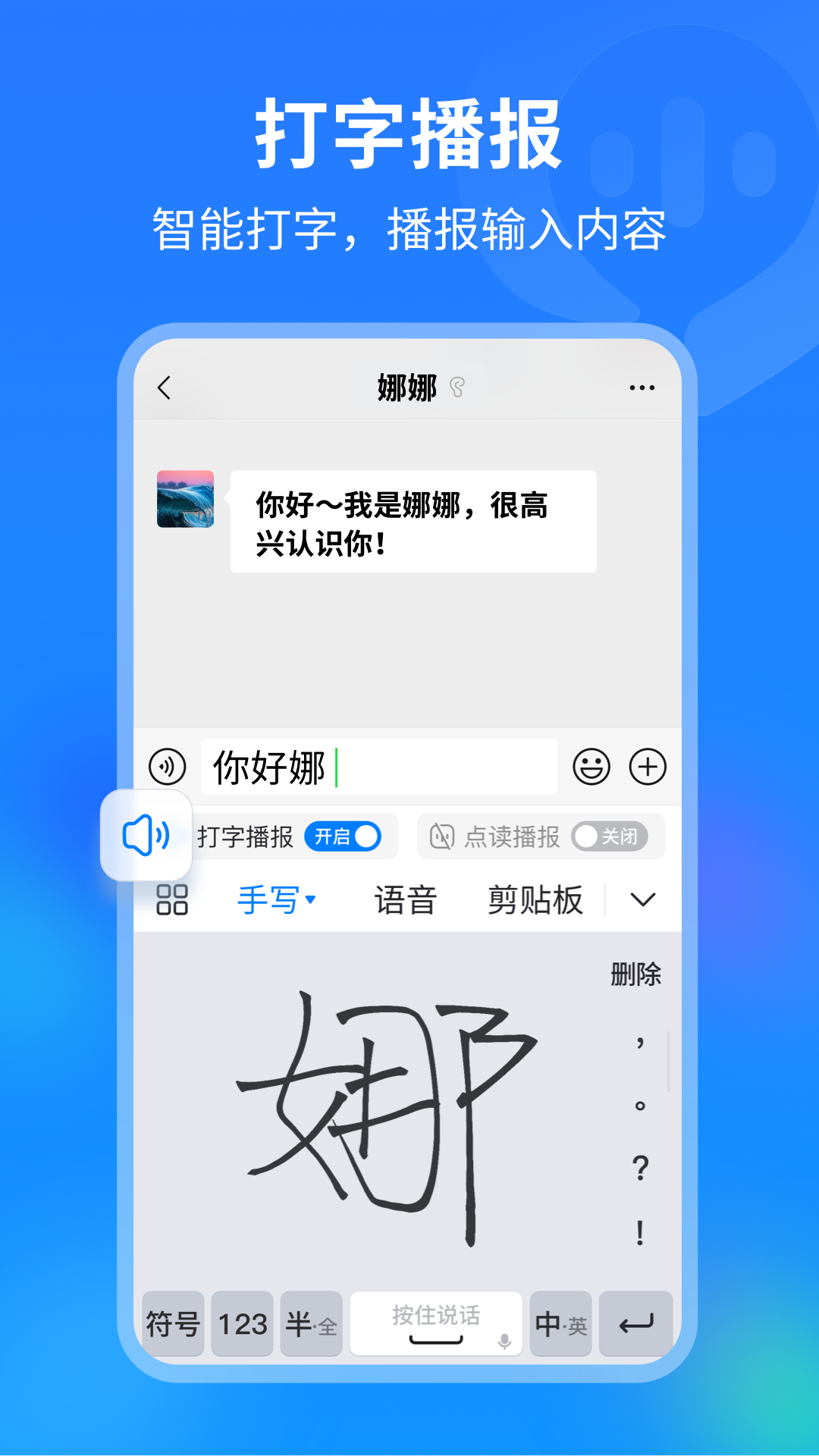 99输入法app