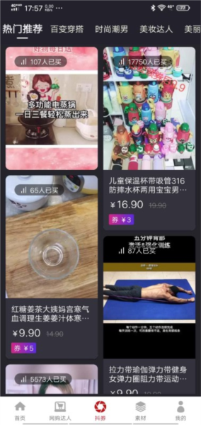 多米嗨购app