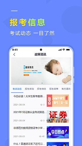 学德通课堂app