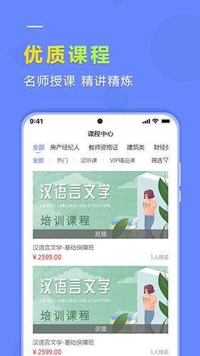 学德通课堂app