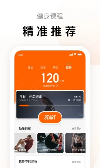 小米手环app