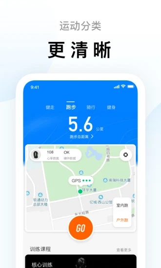 小米手环app