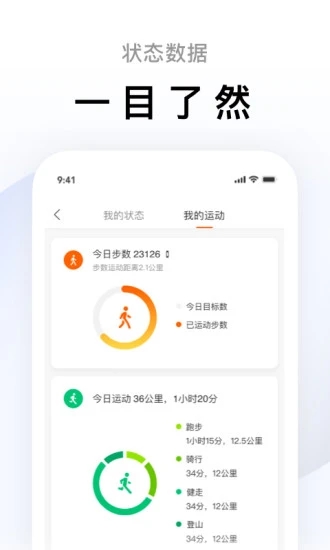 小米手环app