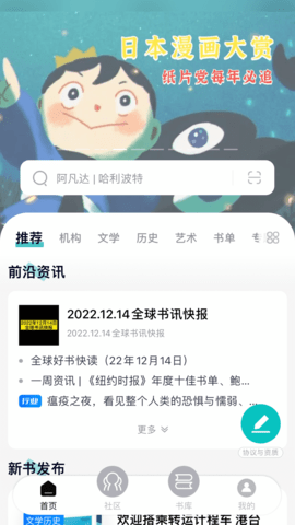 墨库app