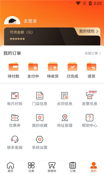 千鲜配app