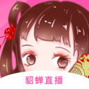 貂蝉直播永久免费版 v1.1.1