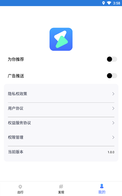 易速充电精灵app