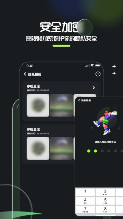 相册整理大师app