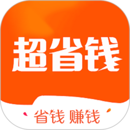 超省钱购物官方安卓版 v3.6.9