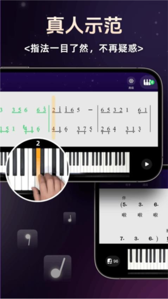 简谱学钢琴app
