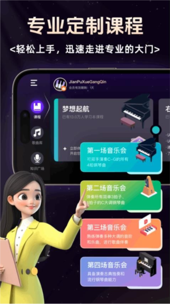 简谱学钢琴app