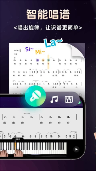 简谱学钢琴app