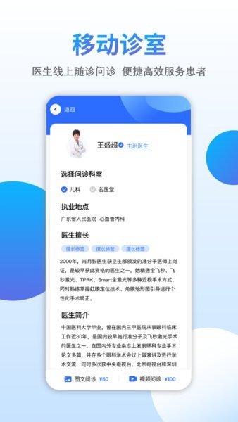 云医伴app