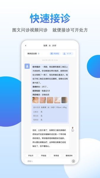 云医伴app