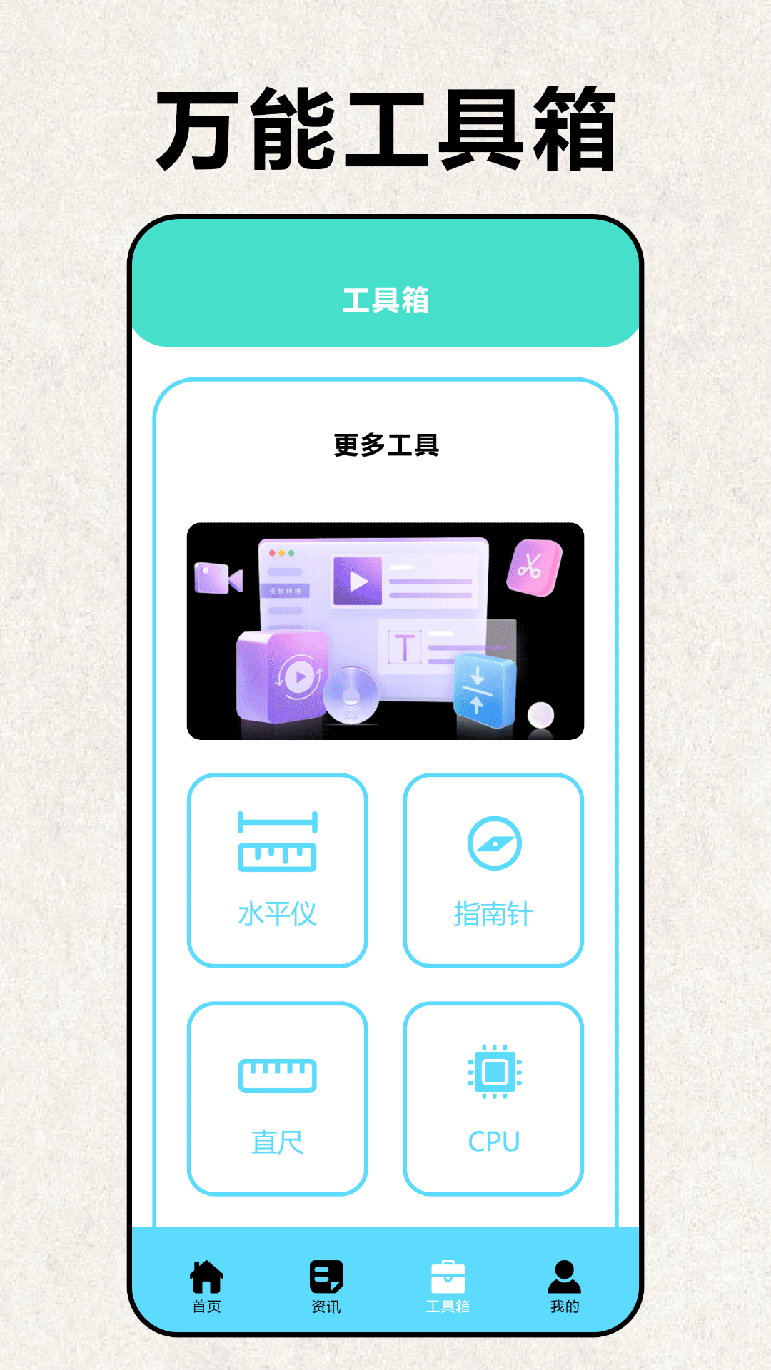 互传手机克隆大师app