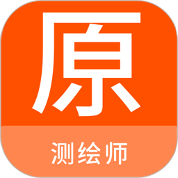 测绘师原题库免费最新版 v1.1.1安卓版