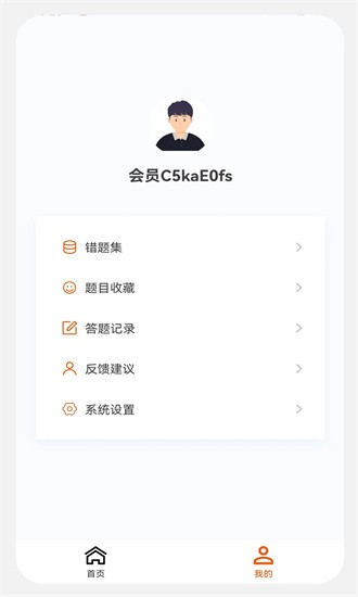 测绘师原题库app