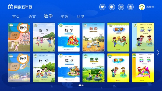 小学同步五年级app