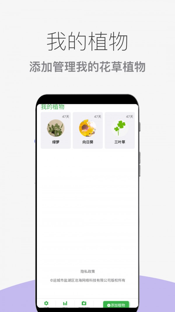 花草植物助手app