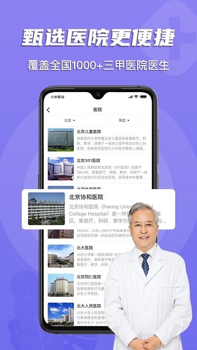 多点医app