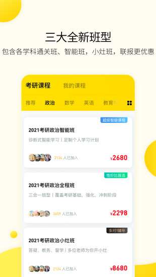 小西考研app