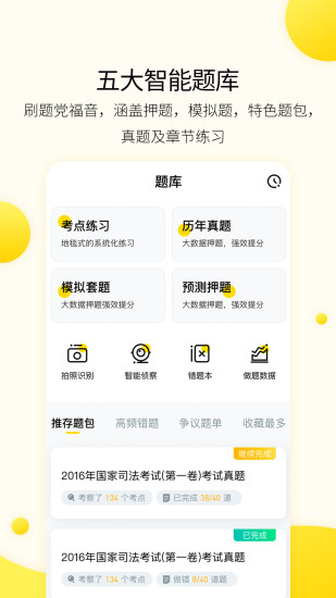 小西考研app