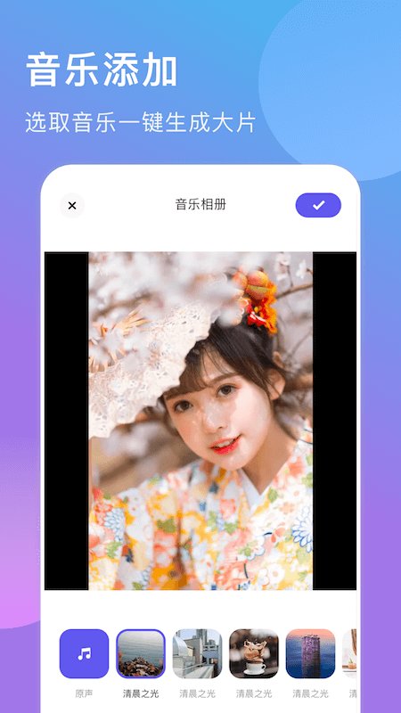 遇见音乐相册app