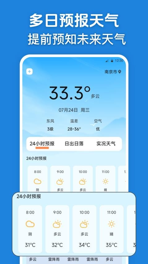 台风路径实况查询app