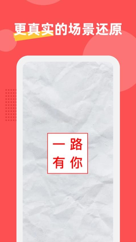 印章制作器app