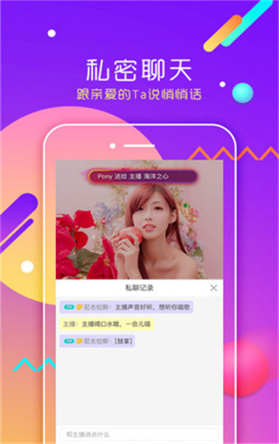媚颜直播app