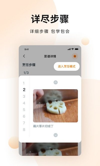 涂涂菜谱大全app