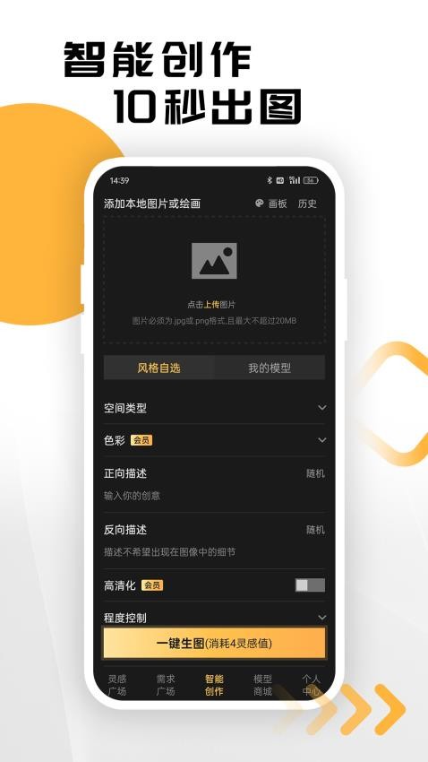 草图里app