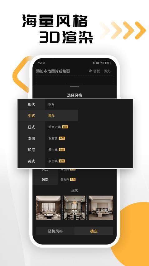 草图里app