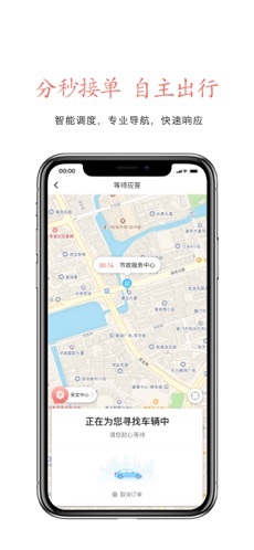 安达出行app