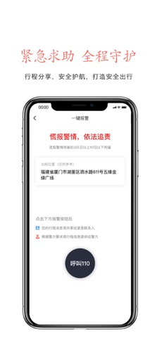 安达出行app