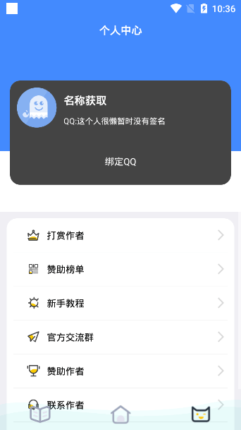 头像助手app