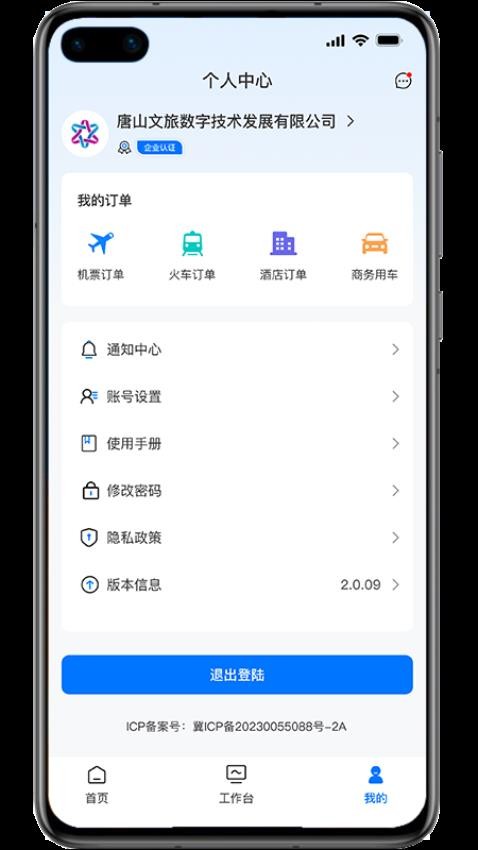 商懂懂app