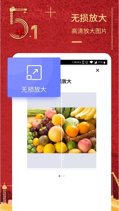 51照片修复app