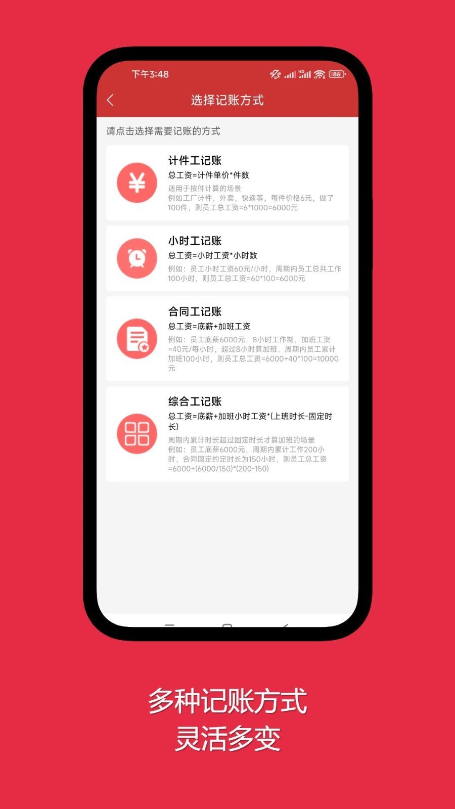 随心记app