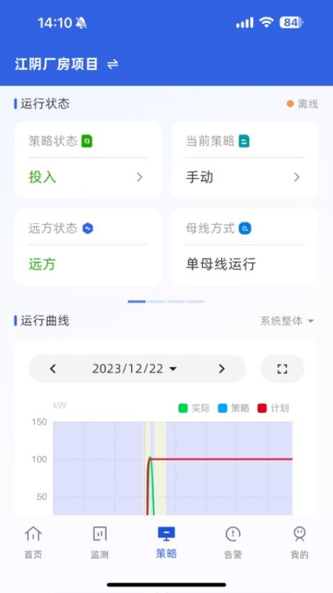 ECO能管云app